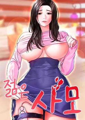 Thumbnail for Young Wife