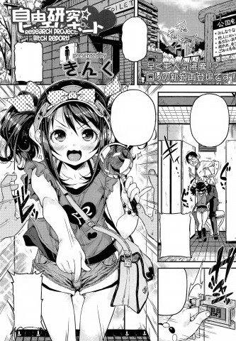 Thumbnail for Jiyuukenkyuu Bitch Report