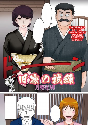 Thumbnail for Kyuuka no Shiren