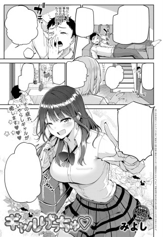 Thumbnail for Gal Get You!