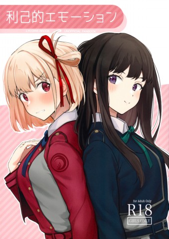 Thumbnail for Rikoteki Emotion