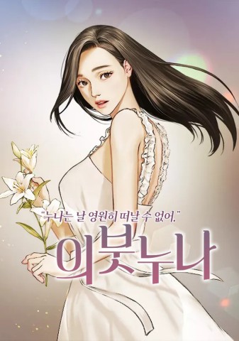 Thumbnail for Stepsister