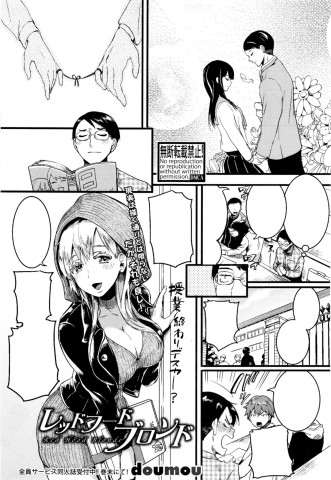 Thumbnail for Red Hood Blonde