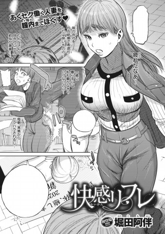 Thumbnail for Kaikan Rifure