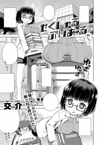 Thumbnail for Sexual VR