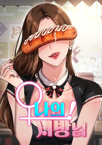 Thumbnail for Ugh! My Husband