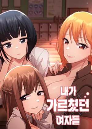 Thumbnail for My Students