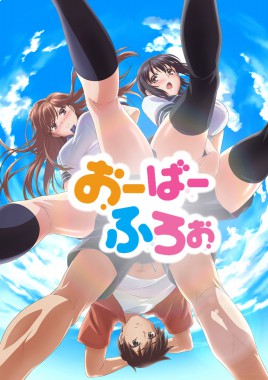 Thumbnail for Overflow ~Iretara Ofureru Kyoudai no Kimochi~