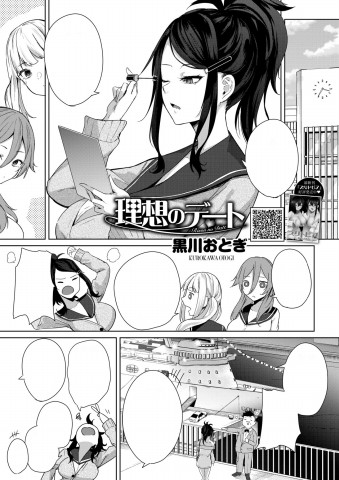 Thumbnail for Risou no Date