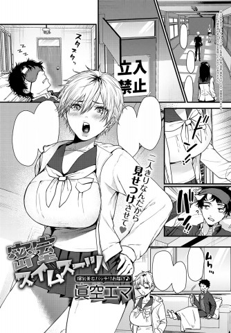 Thumbnail for Misshitsu Swimsuit