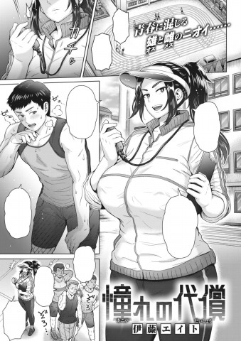 Thumbnail for Akogare no Daishou