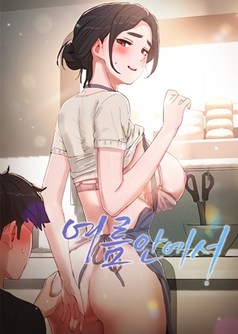 Thumbnail for In the Summer