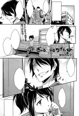 Thumbnail for Gael Gael Chicken