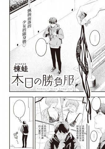 Thumbnail for Honjitsu no Shoubufuku