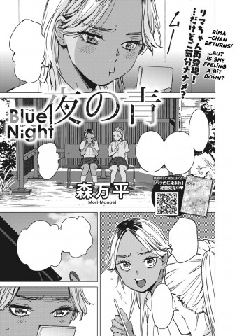 Thumbnail for Yoru no Ao