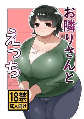 Thumbnail for Otonariri-san to Ecchi