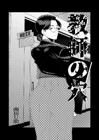 Thumbnail for Kyoushi no Ana -Katabutsu Hitozuma Kyoushi no Shiri Ana Houshi-