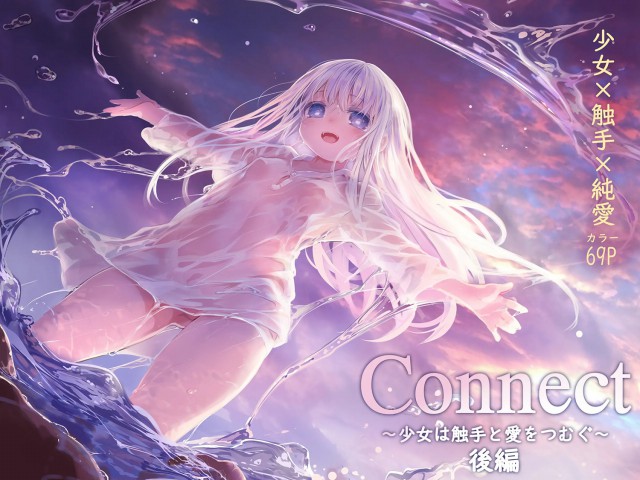 Thumbnail for Connect -Shoujo wa Shokushu to Ai o Tsumugu-