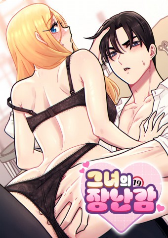 Thumbnail for Her Toy