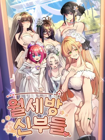 Thumbnail for Rented Room Brides