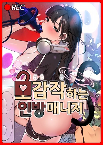 Thumbnail for The BJ Manager Who Boosts His Favorability