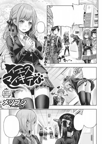 Thumbnail for Yes My Kitty