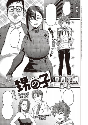 Thumbnail for Oi no ko