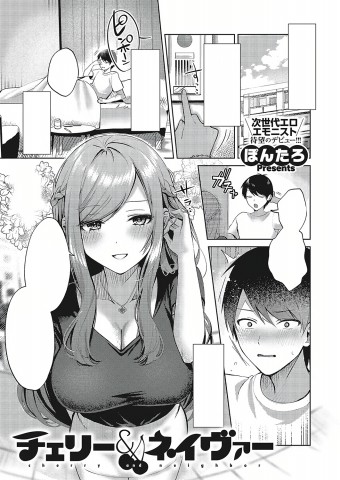 Thumbnail for Cherry & Neighbor