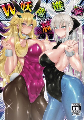 Thumbnail for Youseisou Shingeki