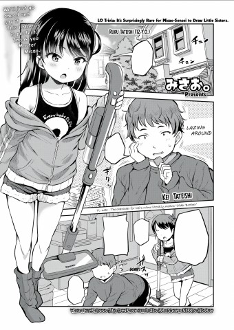 Thumbnail for Roku demo Nai Ani to Sunao ja Nai Imouto