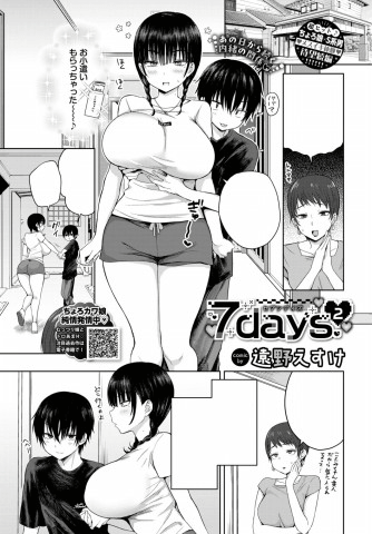 Thumbnail for 7days
