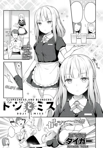 Thumbnail for Doji to Miss