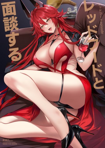 Thumbnail for Red Hood to Mendan Suru