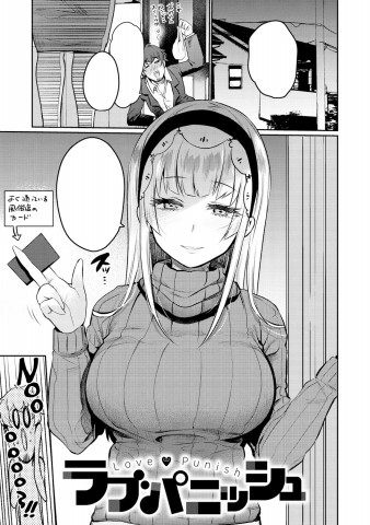 Thumbnail for Love Punish