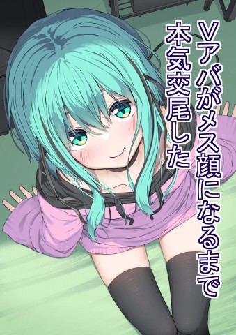 Thumbnail for V-Ava ga Mesu-gao ni Naru Made Honki Koubi shita