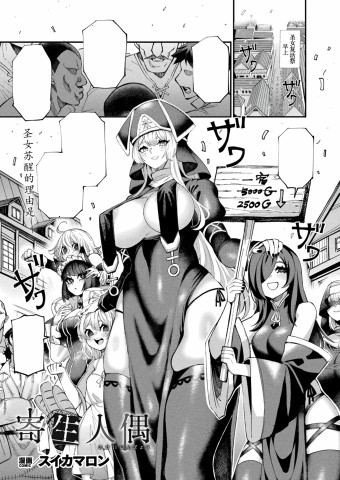 Thumbnail for Kisei Ningyou