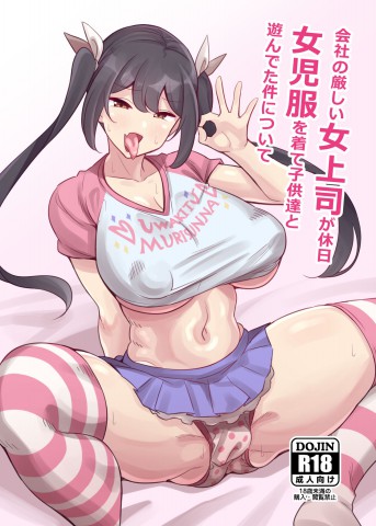 Thumbnail for Otona datte Mesugaki ni Naritai mon!!