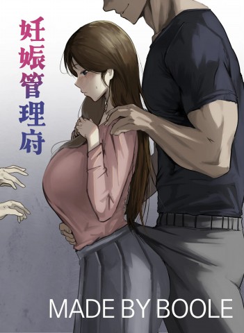 Thumbnail for Ninshin Kanri-fu