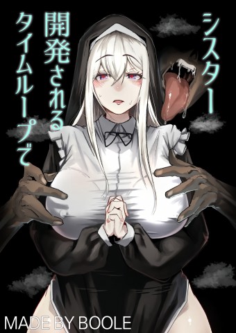 Thumbnail for Time Loop de Kaihatsu Sareru Sister