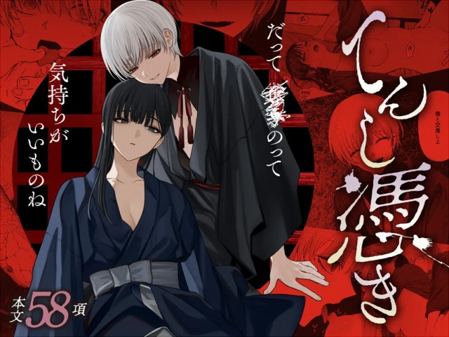 Thumbnail for Tenshi Tsuki