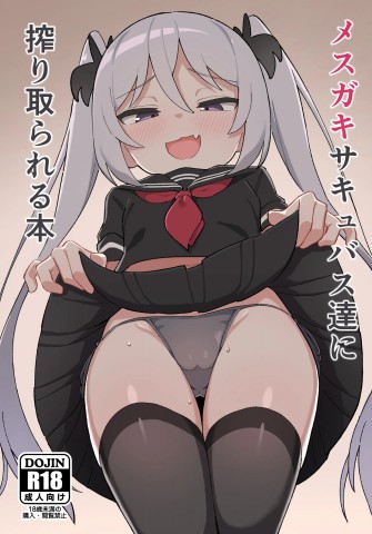 Thumbnail for Mesugaki Succubus-tachi ni Shiboritorareru Hon