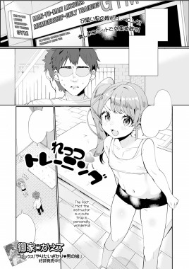 Thumbnail for Let’s♥Training