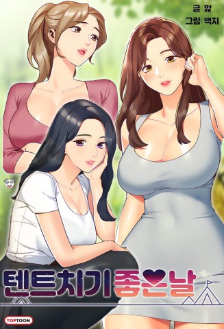 Thumbnail for A Good Day to Camp