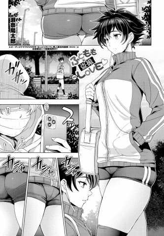 Thumbnail for Futomomo × Tousatsu = Love