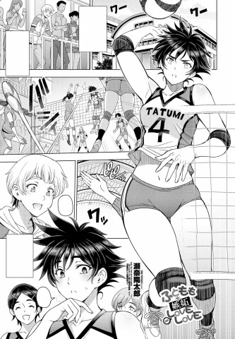 Thumbnail for Futomomo ÷ Shitto = Love Love